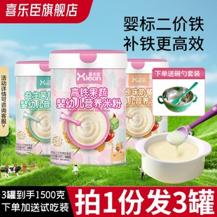 米粉婴儿辅食高铁宝宝营养钙铁锌原味大米粉500g罐装 拍1发3罐