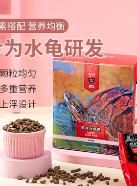 育归龟粮 规模养殖成体水龟粮巴西龟粮繁育系列