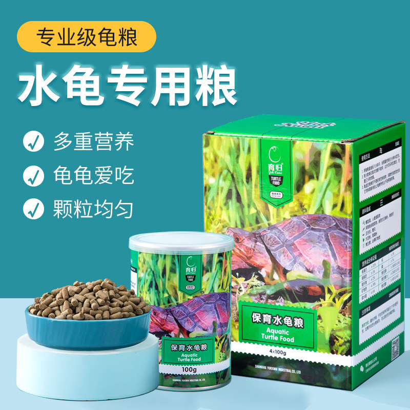 育归龟粮 通用成体水龟粮巴西龟草龟蛋龟粮保育系列
