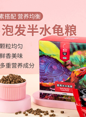 育归龟粮 规模养殖成体半水龟粮黄缘闭壳龟龟粮繁育系列