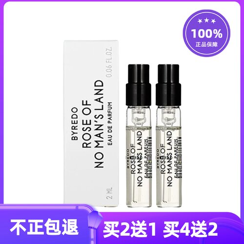 Byredo百瑞德无人区玫瑰超级雪松白色浪漫荒漠孤魂柏芮朵香水小样