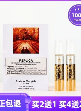 正梅森马吉拉微醺后慵懒周末梧叶秋声温暖壁炉火光俱乐部香水小样