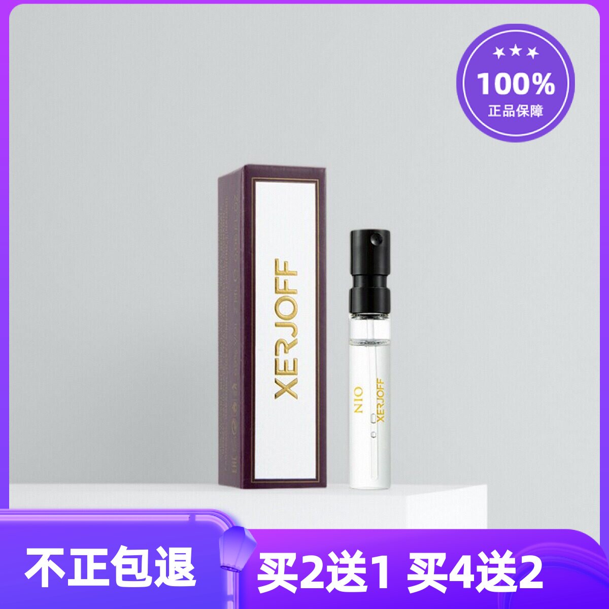 Xerjoff希爵夫NIO流星系列尼奥 南十字二世 小众沙龙香水小样 - 实物图