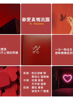 红色挚爱红瓶si香水小样女玉龙茶香苏州牡丹和风茉莉 寄情男士