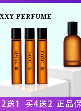 AESOP伊索香水小样Tacit悟Hwyl炽Karst岩岸浪船沿岸悟澈镜之密语