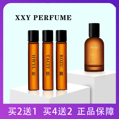 AESOP伊索香水小样Tacit悟Hwyl炽Karst岩岸浪船沿岸悟澈镜之密语