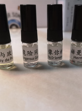 像你的人龙与玫瑰赫曼如影危险同谋69档案我是个男人香水小样