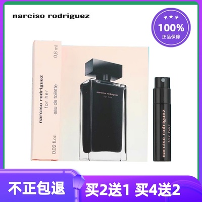 Narciso纳西素粉瓶黑瓶玫瑰麝香橘红白水晶胖子同名女士香水小样