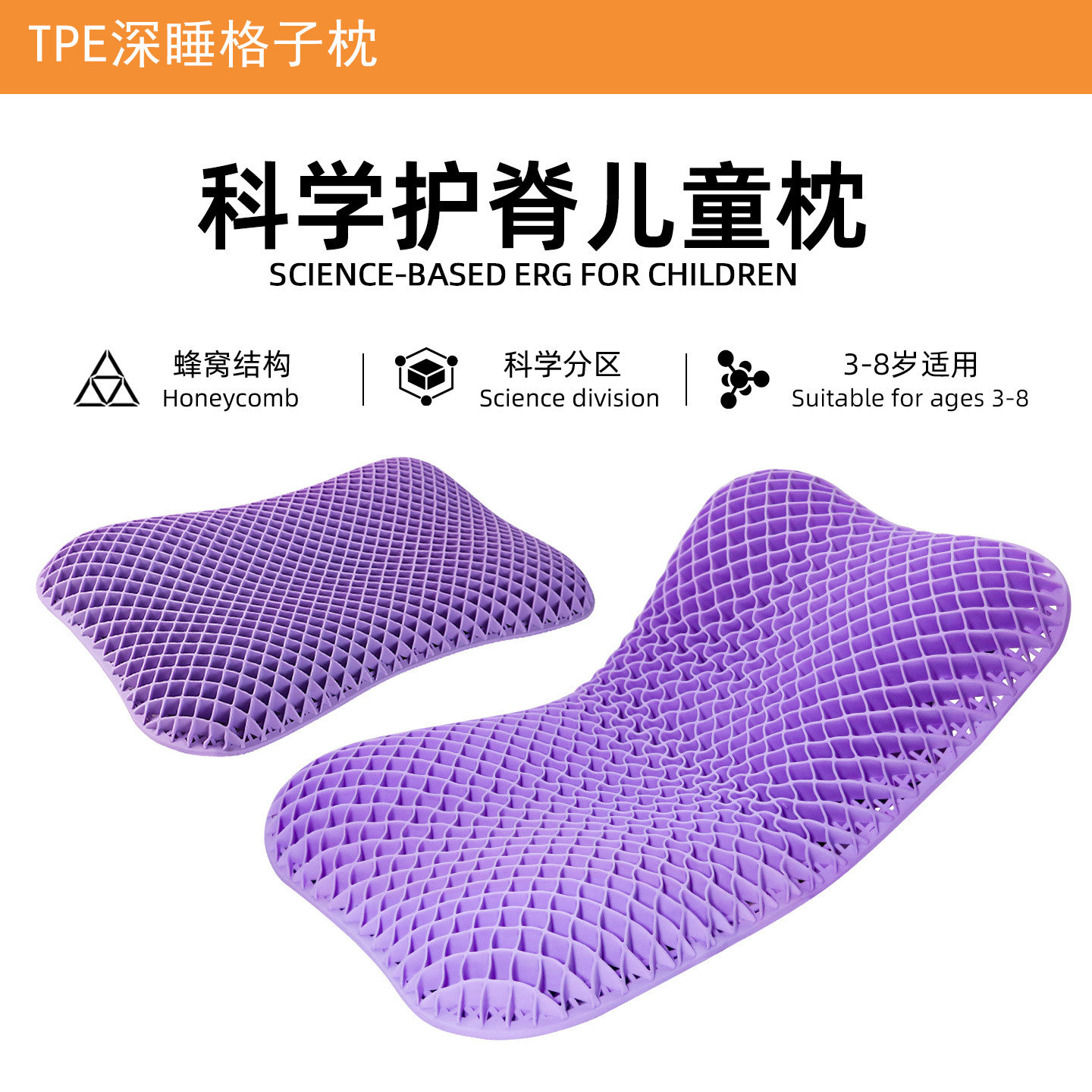 TPE凝胶儿童枕头宝宝护颈无压枕夏季透气可水洗低枕芯柔软深睡枕