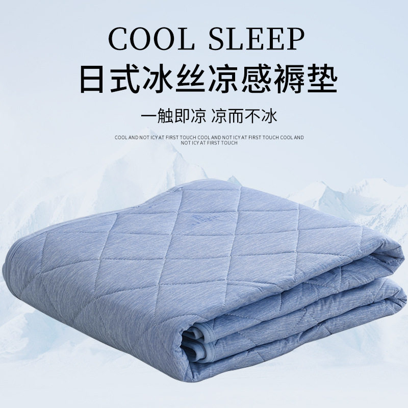 日式冰丝冷感床垫软凉席防滑透气吸汗速干可机洗夏季薄款褥子床垫