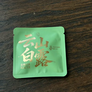 云山白露白茶