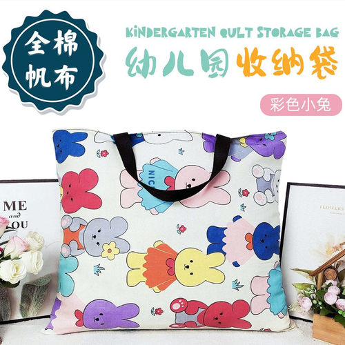芷君全棉帆布幼儿园被子收纳袋