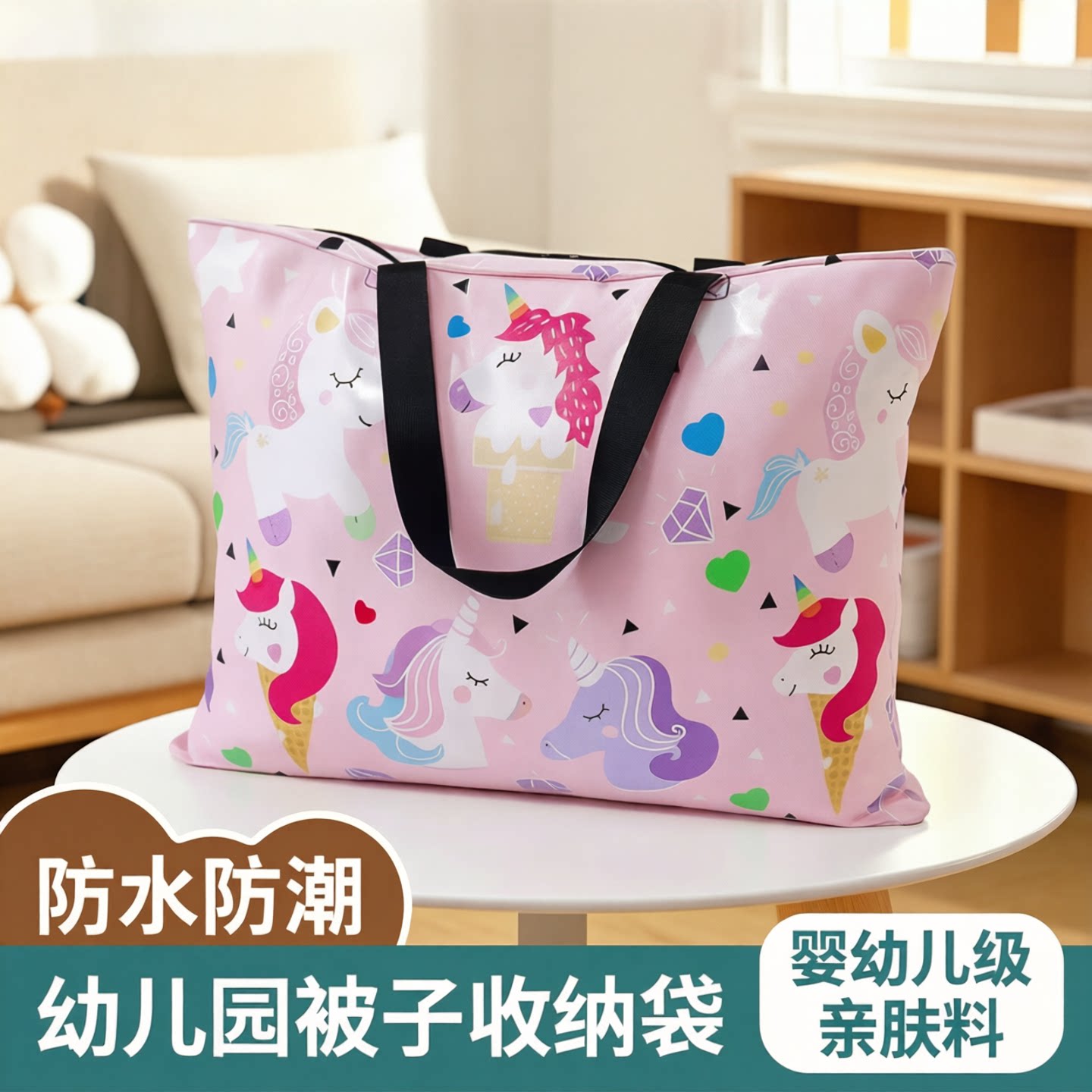 幼儿园被子收纳袋防水防潮儿童棉被专用小学生枕头午睡袋手提袋子