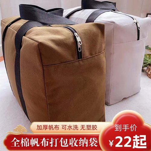 加厚耐磨帆布收纳袋超大号特大
