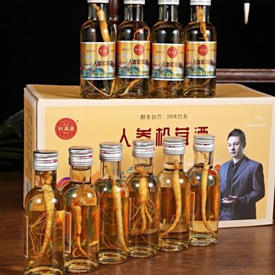 利满源长白山人参松茸酒52度白酒小125ml10瓶礼品盒滋补品送礼