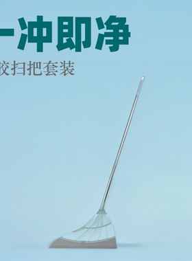 2PCS/Set Silicone Magic Broom Window Washing Floor Mirror