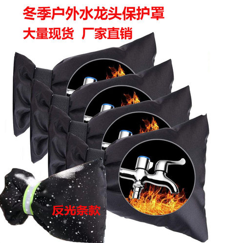 Faucet frost cover Ice cover Thermal insulation dust cover