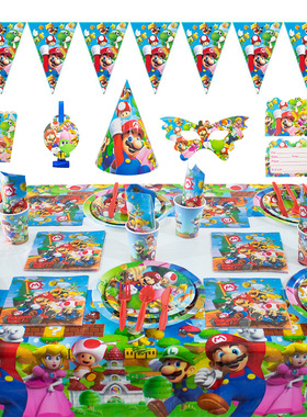 Mario children's birthday party set disposable tableware