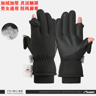 Men Winter Waterproof Cycling Gloves Outdoor Sports Running