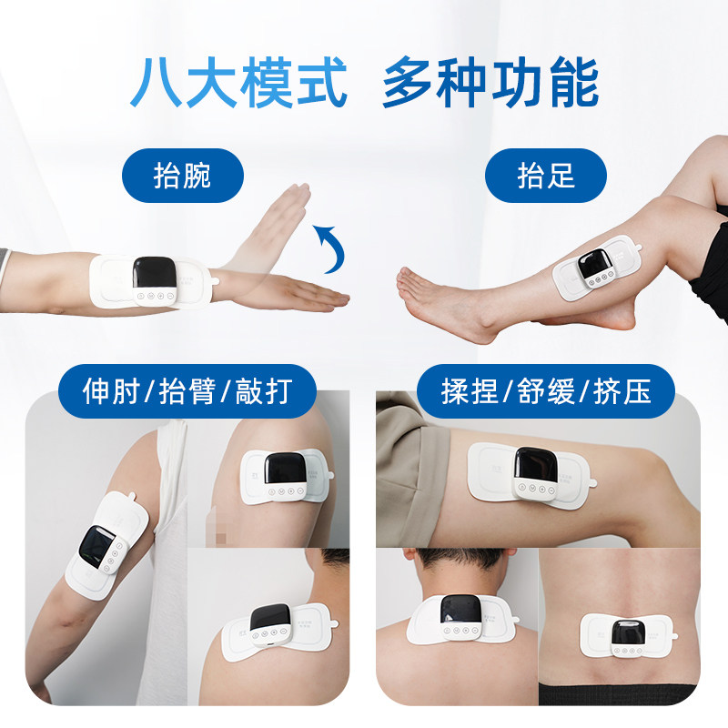 生智能434按摩复羿健仪脉冲神肌经肉电电刺激按摩贴片疗康复锻炼