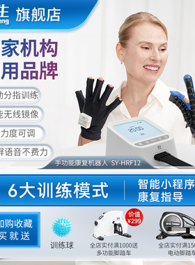 【康复师推荐】羿生康复手套F12手部手指功能训练仪器材中风偏瘫