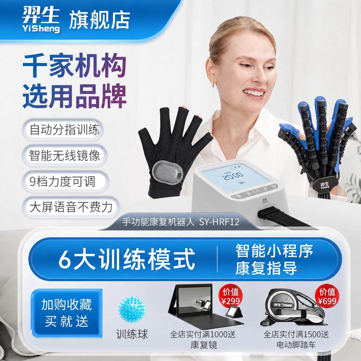 【康复师推荐】羿生康复手套F12手部手指功能训练仪器材中风偏瘫