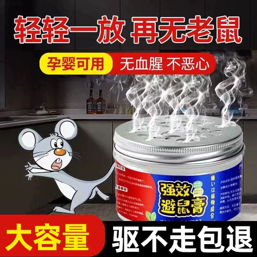 Гель растения избегает мыши кремового привода магистра