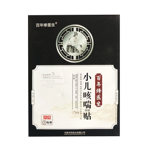 10贴百年修医生小儿咳喘贴穴位贴