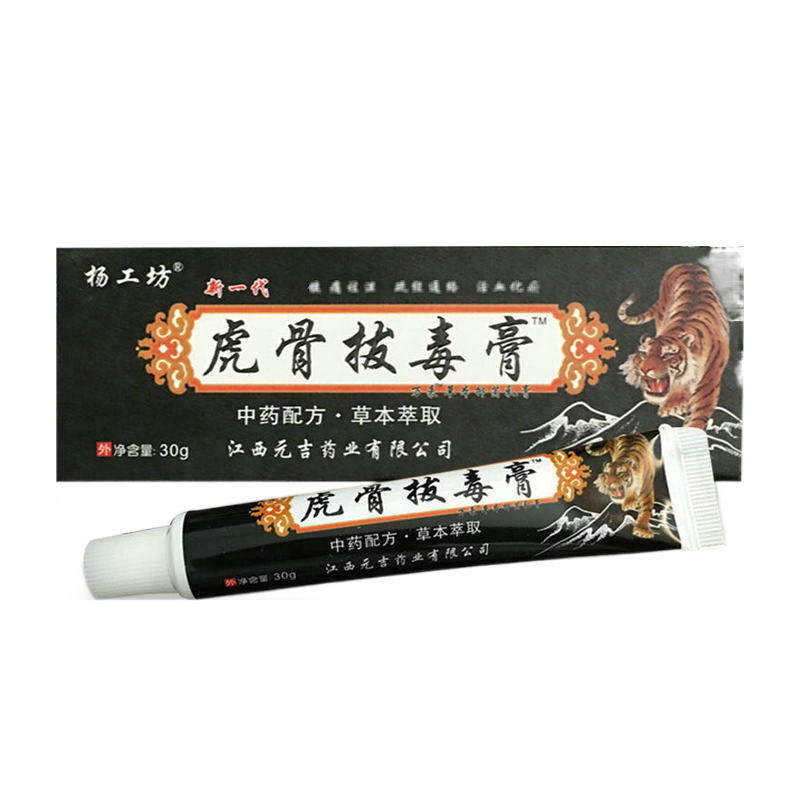 【买2送1】杨工坊虎骨拔毒膏颈椎肩周腰间盘腿膝盖关节乳膏升级版