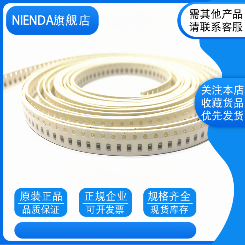 0805贴片电阻1% 620R 634R 649R 665R 680R 681R 698R 715R 1/8W