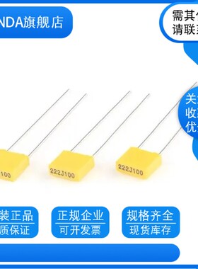 100V校正电容474J 564J 684J 105J 470NF 560NF 680NF 1UF校正