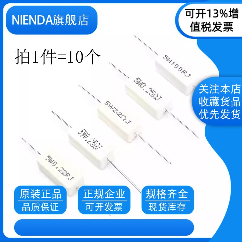 卧式水泥电阻5W 0.1R/0.25/0.47/3/5R/6.8/10/47/100欧/1K/10K47K