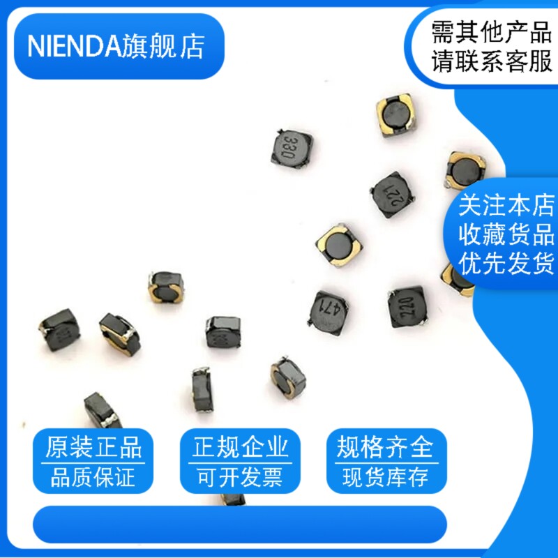 5D28 4.7UH 印字4R7贴片屏蔽功率电感6*6*3MM CDRH5D28