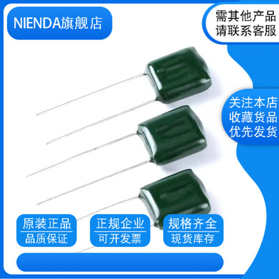 涤纶电容 CL11 2A152J 100v 1.5NF 1500PF 麦拉电容