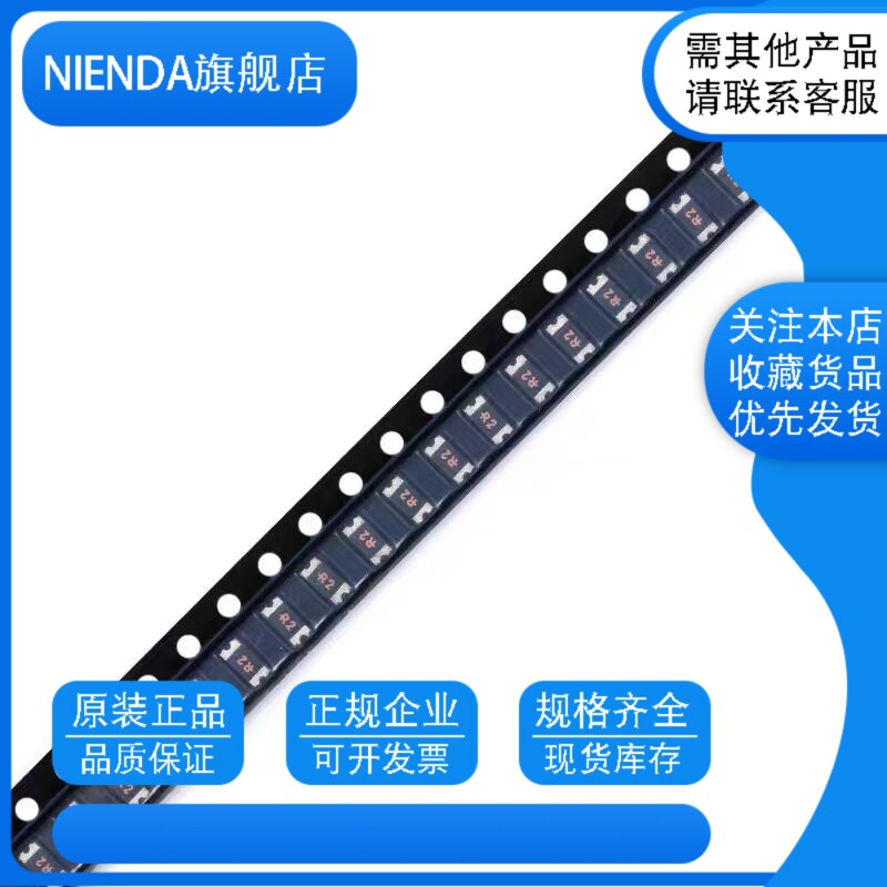 1206 2.6A 2600mA  6V自恢复贴片保险丝PPTC 可恢复保险丝