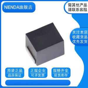 贴片屏蔽绕线电感1210 8.2UH 10UH 12UH 15UH 18UH NLV32T