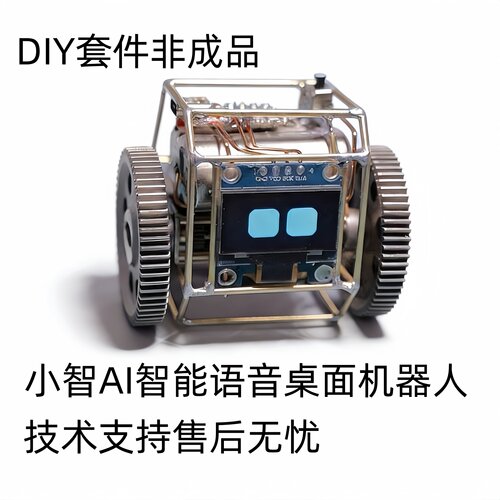 迷你智能小智桌面机器人ESP32-C3 S3手机语音AI控制焊接组装套件