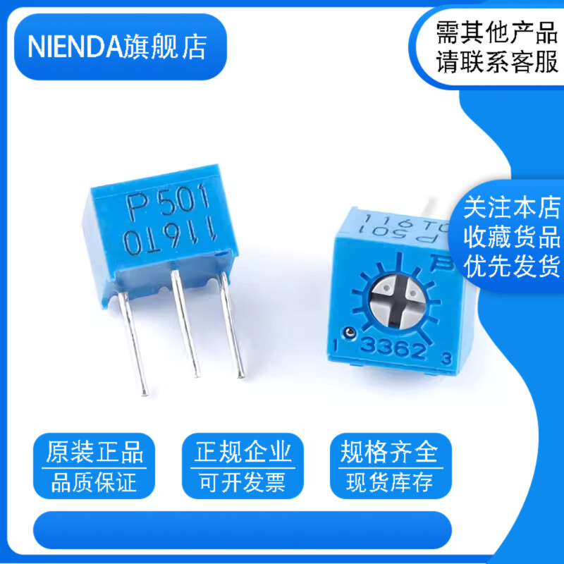 1K2K5K10K20K50K100K200K500K1M 102 103 203 503 104电位器3362P
