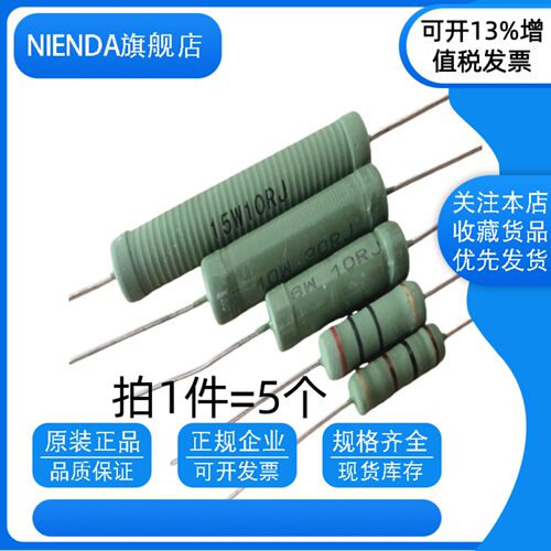 线绕电阻RX21-10W 15R 18R 20R 22R 24R 27R 30R 33R 36R 39R欧姆