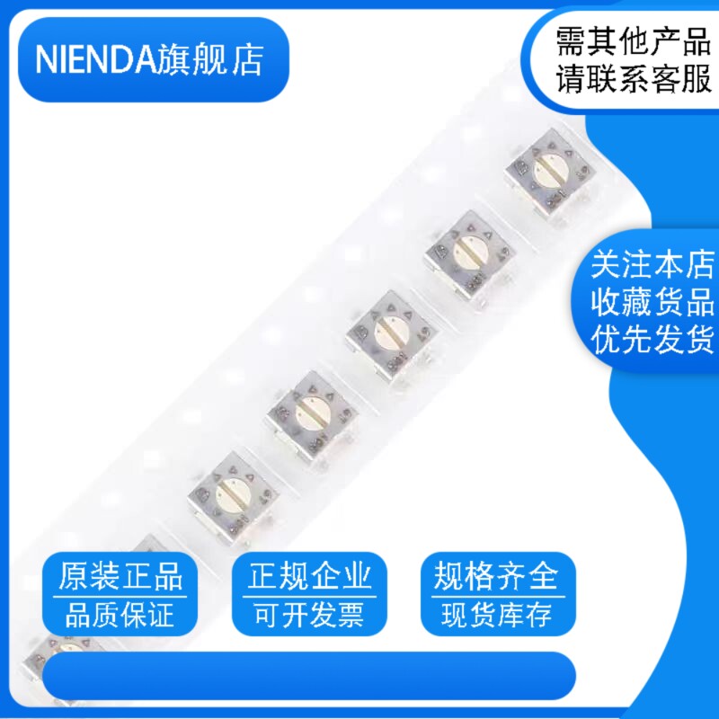 3314G-1-503E 50K 3314G-1-104E 100K贴片精密可调电位器微调电阻