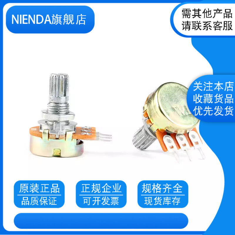 单联电位器B500K WH148电位器500K柄长15MM 20MM 功放音量调速3脚