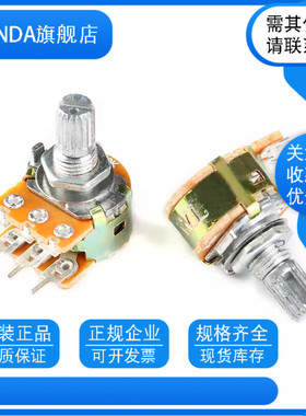 双联电位器B250K WH148电位器功放音量调音 6脚柄长15MM 20MM