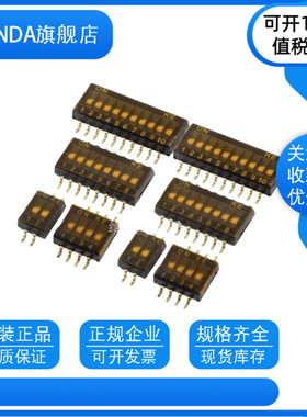 KE拨码开关编码贴片1位 1.27 DSHP02P/3P/4P/5/6/8/10P/位 1.27MM