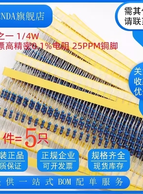 金属膜电阻1/4W 0.1% 千分之一 1 10K 50 150 200 250R 500欧 1M