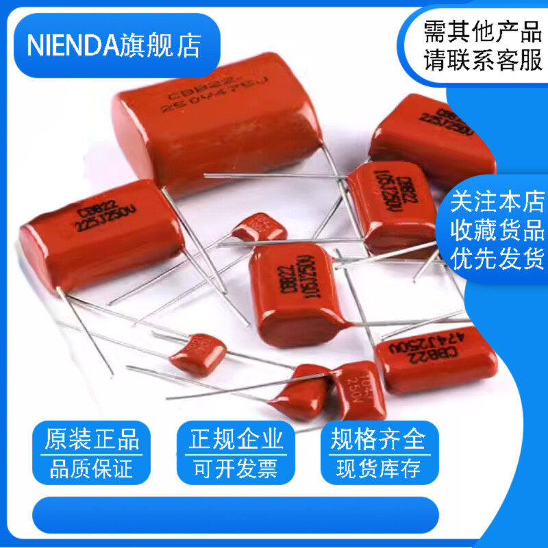 CBB22金属膜电容334J 63V 100V 250V 400V 450V 630V 800V CL21X