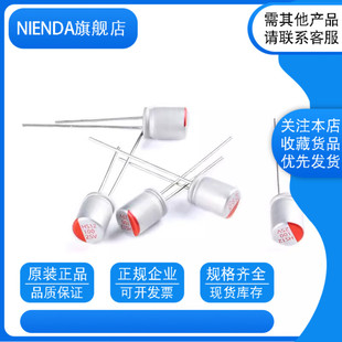 直插固态电解电容 10v 220uF 470uF 680uF 1000uF 固态电容器