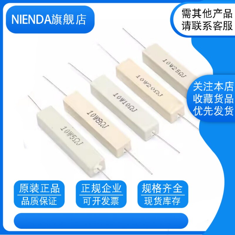 卧式水泥电阻10W 0.1R/0.25/0.47/3/5/6.8/10/47/100欧/1K/10K47K
