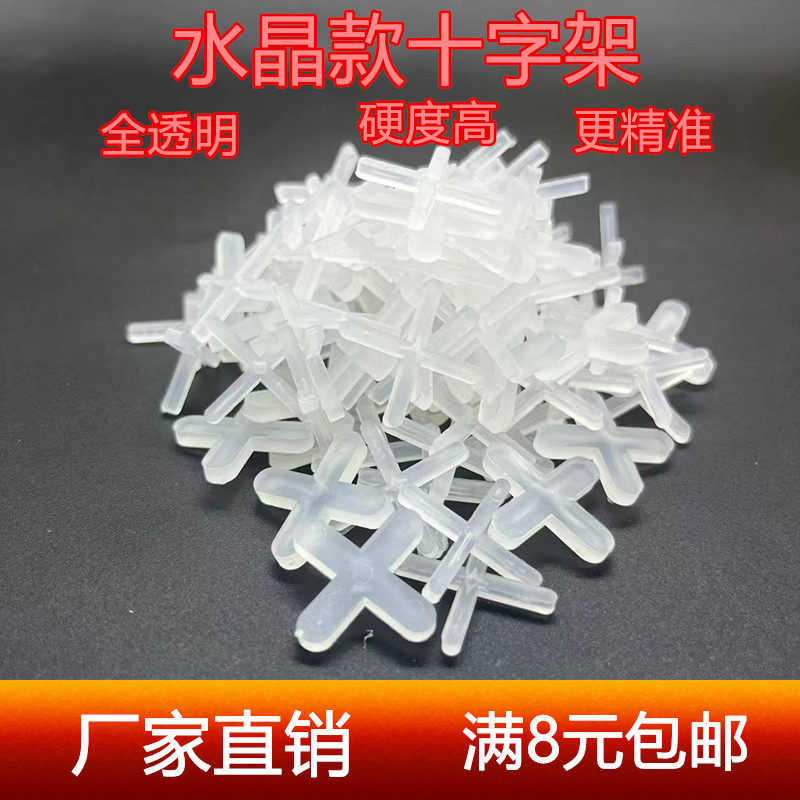 瓷砖十字架国标加长加硬贴砖卡子图片