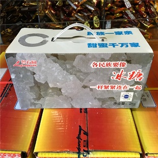 新疆伊犁特色多晶体白冰糖2公斤民族节日礼盒装 鲁方圆下午茶食品