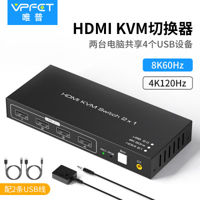 kvm切换器hdmi二进一出8K60hz